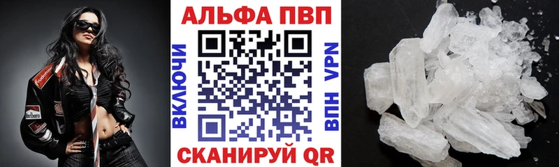 A PVP кристаллы  купить  цена  Пестово 