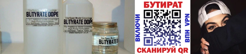 Бутират оксана Пестово
