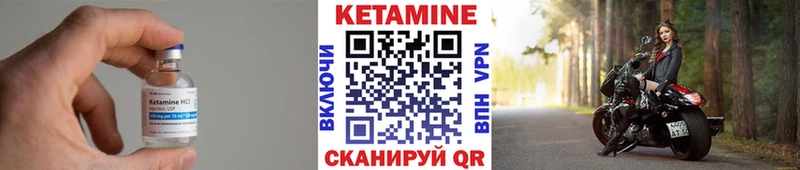 Кетамин VHQ  закладки  Пестово 