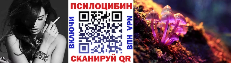 Псилоцибиновые грибы MAGIC MUSHROOMS Пестово